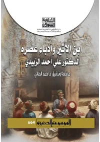 ابن الاثير - 2500 دينار